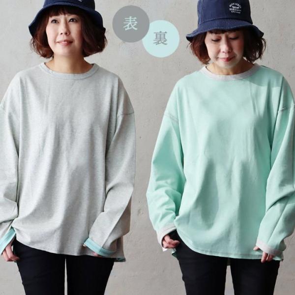 カットソー 長袖 クルーネック メンズ レディース リバーシブル 無地 配色 ステッチ コットン 伸...