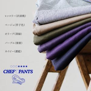 麻 クロップド パンツ シェフパンツ レディー...の詳細画像1