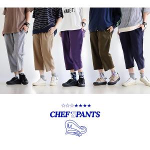 麻 クロップド パンツ シェフパンツ レディー...の詳細画像4