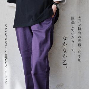 麻 パンツ シェフパンツ レディース 夏 涼し...の詳細画像4