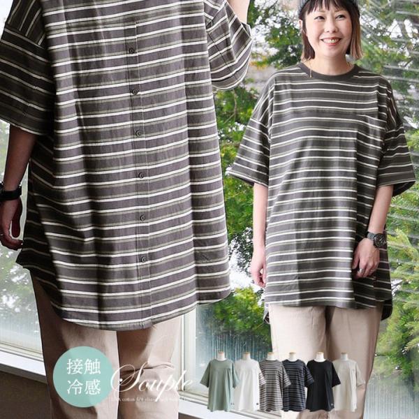 着痩せ チュニック tシャツ ワイド レディース 五分袖 切替 ゆったり tシャツ しっかり 柔らか...