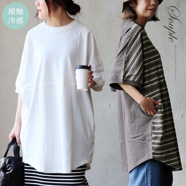 チュニック 着痩せ tシャツ レディース 五分袖 切り替え 大人可愛い 綿100％ コットン しっか...