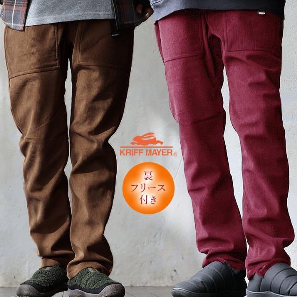 KRIFF MAYER クリフメイヤー クライミングパンツ メンズ レディース コーデュロイ 裏地付...