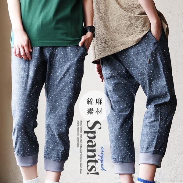 麻 パンツ クロップド メンズ レディース 涼しい 夏 綿麻 伸びる ストレッチ ドット柄 Span...
