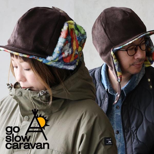 go slow caravan ゴースローキャラバン フライトキャップ キャップ 帽子 メンズ レデ...