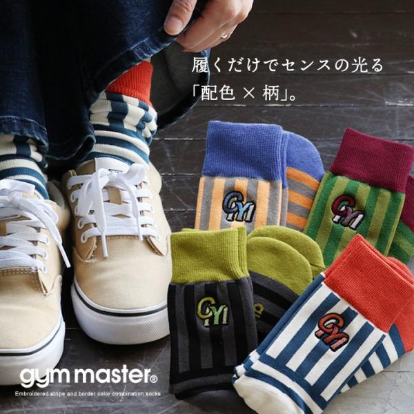 靴下 くつ下 ソックス 足首 クルーソックス メンズ レディース ロゴ刺繍 配色 ストライプ ボーダ...