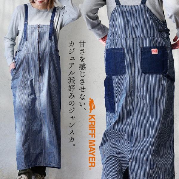 KRIFF MAYER クリフメイヤー ジャンスカ ジャンパースカート レディース 綿100 コット...