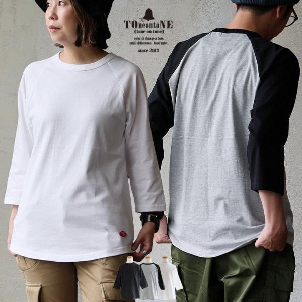 Tシャツ カットソー 7分袖 メンズ レディース クルーネック ラグラン しっかり 丈夫 ストレッチ...