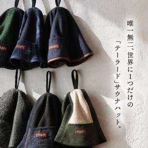 サウナハット メンズ レディース テーラード ...の詳細画像2