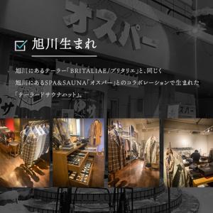サウナハット メンズ レディース テーラード ...の詳細画像3