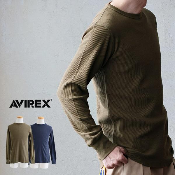 AVIREX アビレックス 長袖 tシャツ サーマル カットソー スリムフィット 長袖メンズ レディ...