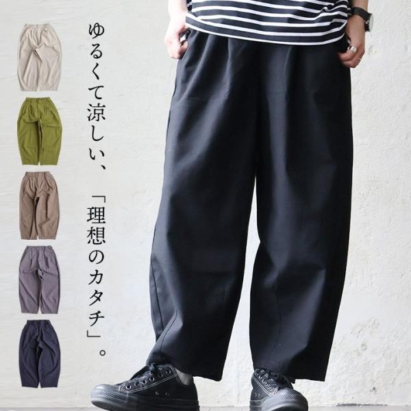 ワイドパンツ バルーン レディース 綿麻 コットンリネン ウエストゴム 裾タック ゆったり 涼しい ...