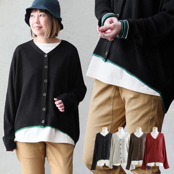 カーディガン 長袖 レディース ワイド 着やせ Vネック 異素材切り替え ニット 袖裏 ボーダー ア...