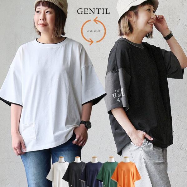 Tシャツ 五分袖 レディース リバーシブル 配色 プリント ワイド ビッグT ゆるトップス 綿100...