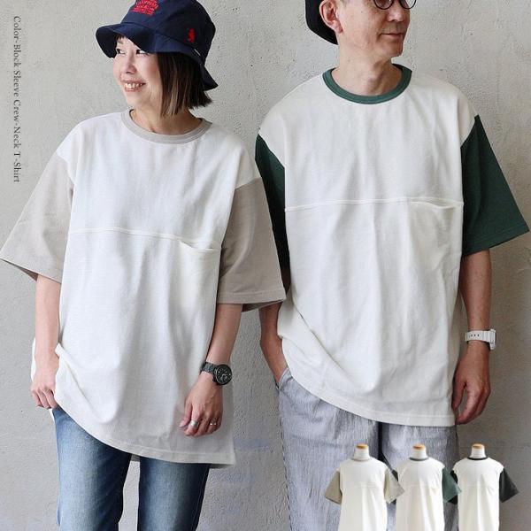 Tシャツ 5分袖 メンズ レディース クルーネック 配色 綿100 コットン 鹿の子 裏毛 無地 胸...