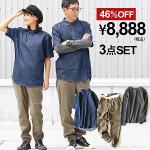 コーディネート セット コーデセット 福袋 『ユニセックス