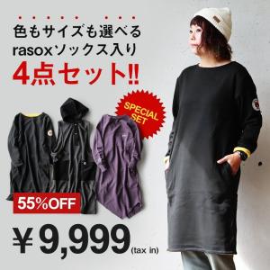 コーディネート セット コーデセット 福袋 『レディース