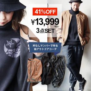 福袋 セット コーディネート セット コーデセット メンズ レディース ユニセックス カジュアル セット お試し 秋 秋服 冬 冬服 PATY パティ