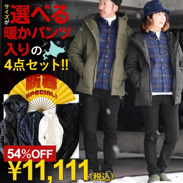 コーディネートセット コーデセット 冬 セットアップ 秋冬 コーディネートセット 裏フリース パンツ...