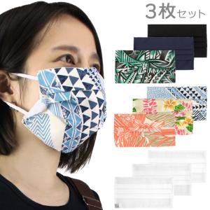 マスク生活応援◇マスクカバー 3枚セット 日本製 mask-cvr 【メール便可】