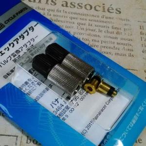 Panaracer 1パック(2個) 英式→米式 エアチェックアダプター/ウッズバルブアダプター/ダンロップバルブアダプター/イングリッシュバルブアダプター