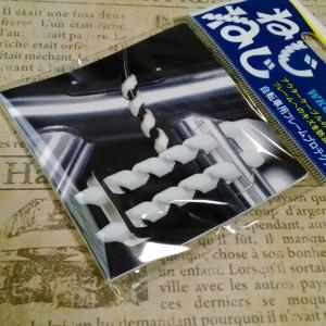 PALMY 1パック(2本) ねじねじ/フレームプロテクター ホワイト