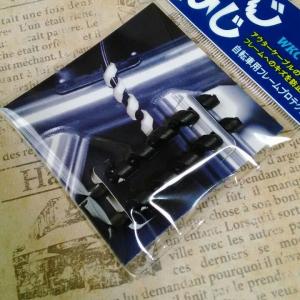 PALMY 1パック(2本) ねじねじ/フレームプロテクター ブラック