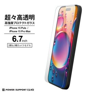 特許技術　パワーサポート公式 TEGLASS 超々高透明 高強度 プロテクトガラス iPhone15Plus / 15ProMax（6.7inch 2眼/3眼共通）｜pawasapo