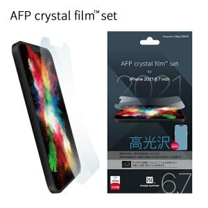 パワーサポート公式 AFP指紋防止 クリスタルフィルム iPhone 13 Pro Max (高光沢/クリア/液晶保護ガラス/液晶保護フィルム)｜pawasapo