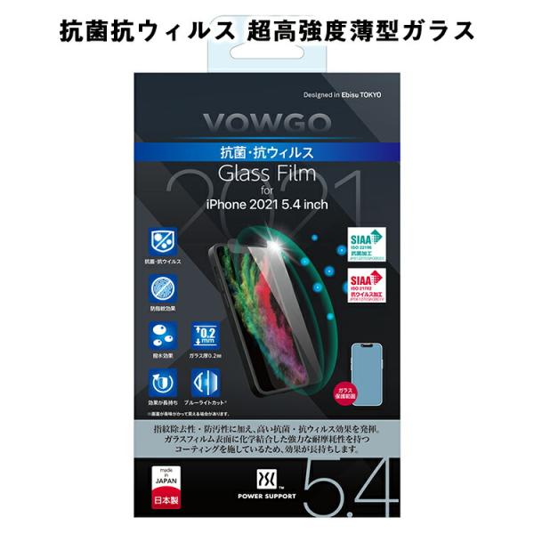 パワーサポート公式 VOWGO 抗菌抗ウィルス 超高強度薄型ガラスフィルム iPhone 13 mi...