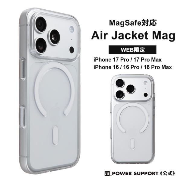 WEB限定 パワーサポート公式 Air Jacket Mag ハードケース iPhone17 Pro...
