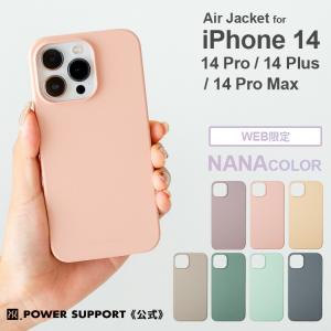 iPhone14 ケース iPhone14Pro iPhone14Plus iPhone14ProMax スマホケース iPhoneケース クリアケース パワーサポート公式 エアージャケット ナナカラー｜pawasapo