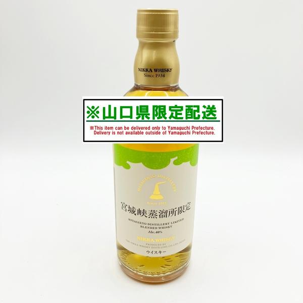 山口県限定配送 ニッカ ウイスキー 宮城峡蒸留所限定ブレンデッドウイスキー 500ml 40% NI...