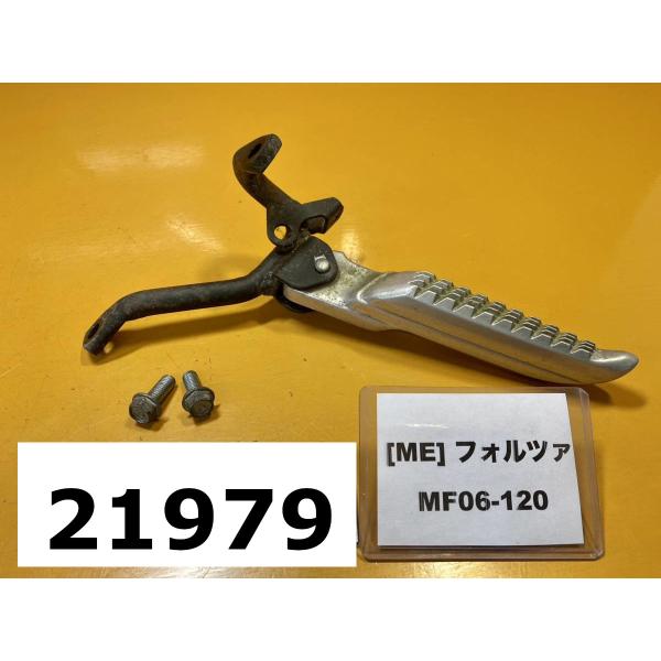 ホンダ フォルツァ MF06-120 純正タンデムステップ　左