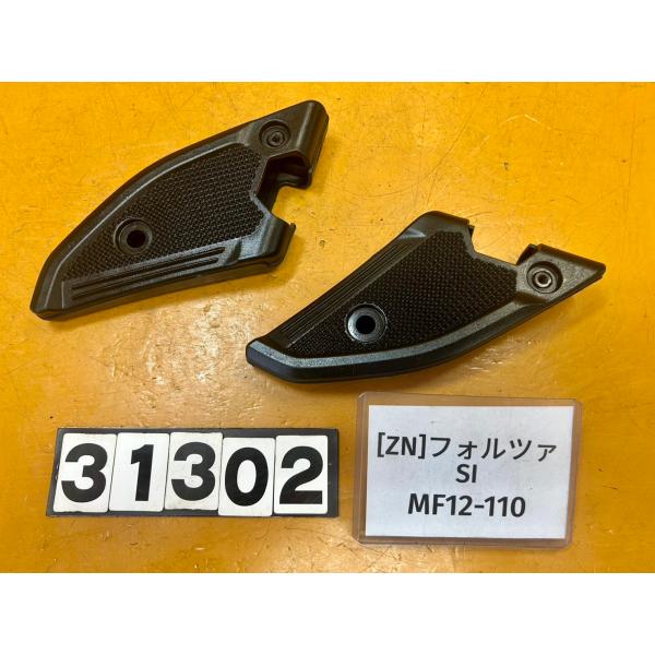 【送料無料!!】[ZN 31302]@ホンダ HONDA フォルツァ SI MF12-110 タンデ...