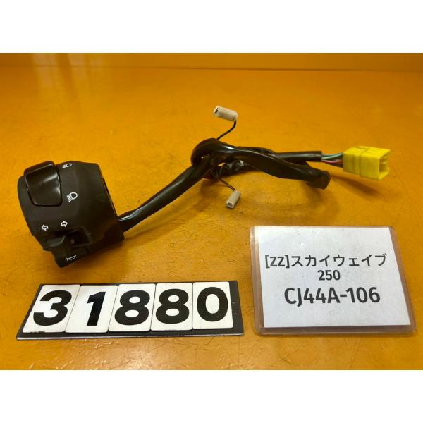 【送料無料!!】[ZZ 31880]@スズキ SUZUKI スカイウェイブ250 CJ44A-106...