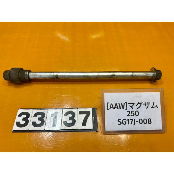 【送料無料!!】[AAW 33137]@ヤマハ YAMAHA マグザム SG17J-008 フロント...
