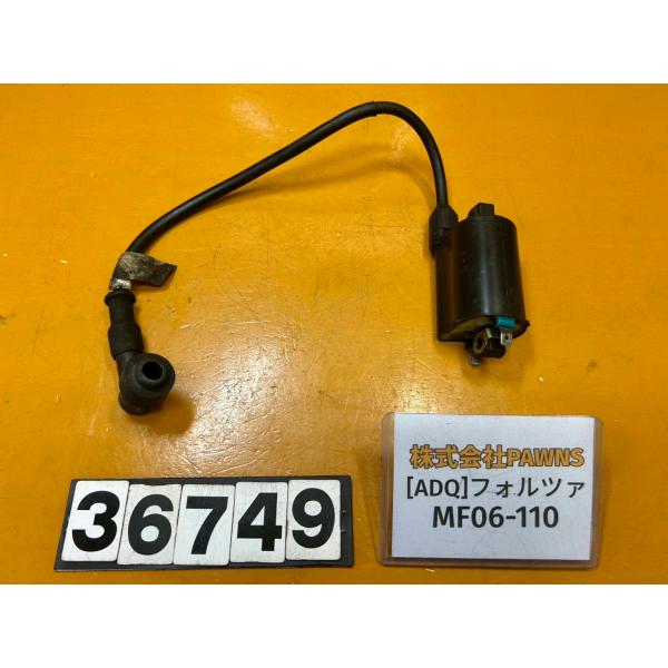 【送料無料!!】[ADQ 36749]ホンダ HONDA フォルツァ MF06-110 イグニッショ...