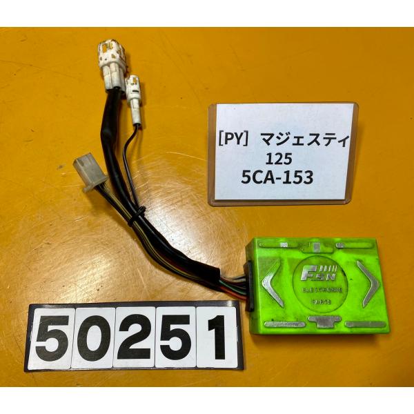 【送料無料】[PY 50251]ヤマハ マジェスティ125 キャブレタータイプ 5CA-153　社外...