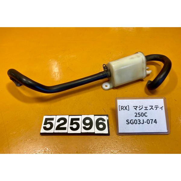 【送料無料】[RX 52596]ヤマハ マジェスティ250C SG03J-074　ブローバイ　タンク