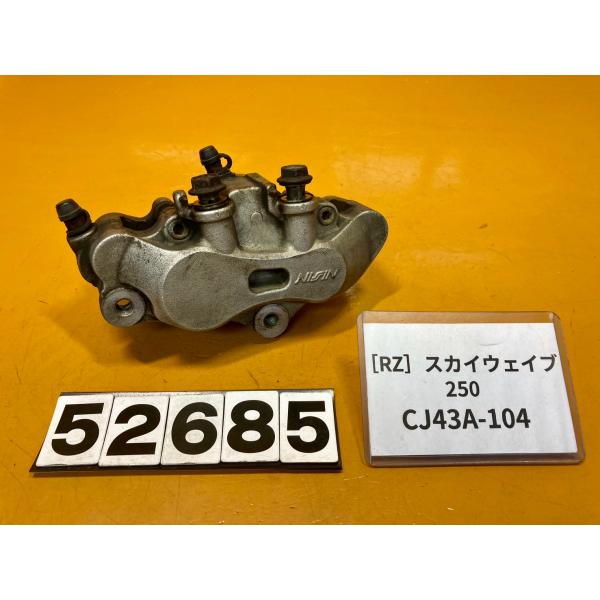 【送料無料】[RZ 52685]スズキ スカイウェイブ250 CJ43A-104 フロントブレーキ　...