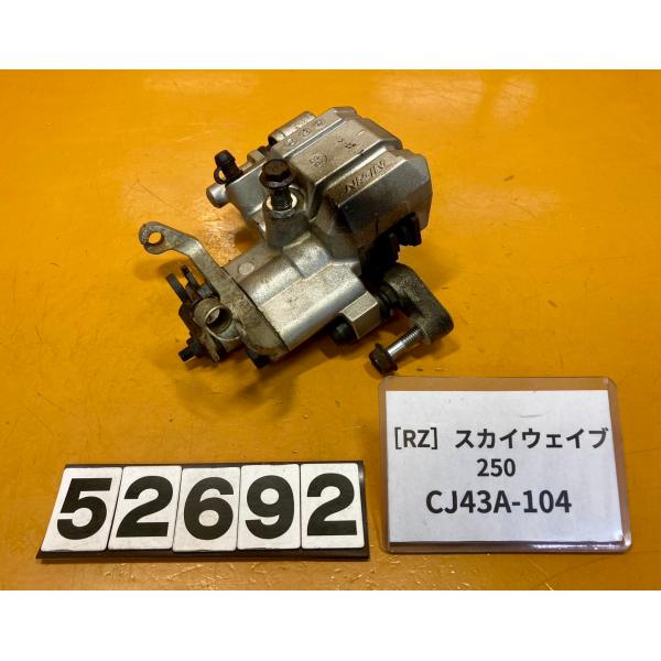 【送料無料】[RZ 52692]スズキ スカイウェイブ250 CJ43A-104 リアブレーキ　キャ...