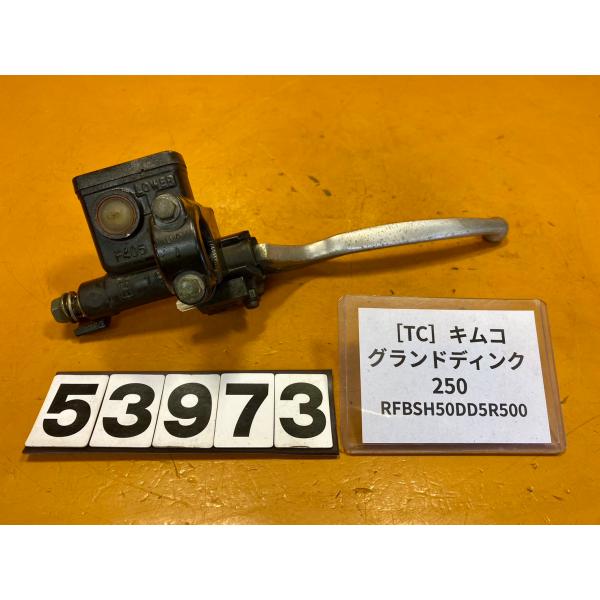【送料無料】[TC 53973]キムコ グランドディンク250Z SH50DD フロントブレーキ　マ...