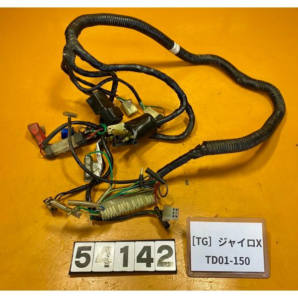 【送料無料】[TG 54142]ホンダ ジャイロX TD01-150 メインハーネス　配線