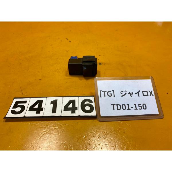 【送料無料】[TG 54146]ホンダ ジャイロX TD01-150 CDI イグナイター