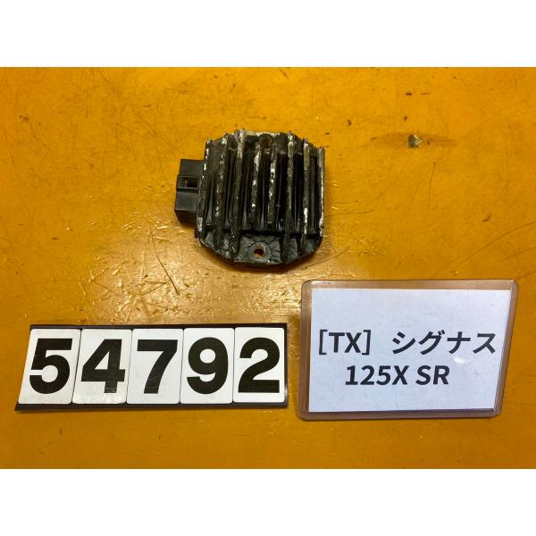 【送料無料】[TX 54792]ヤマハ シグナス125X SR SE46J レギュレーター
