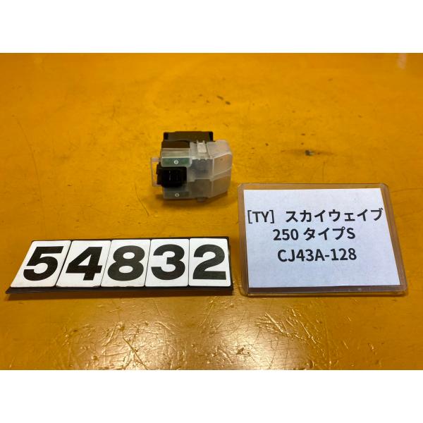【送料無料】[TY 54832]スズキ スカイウェイブ250 タイプS CJ43A-128 スタータ...