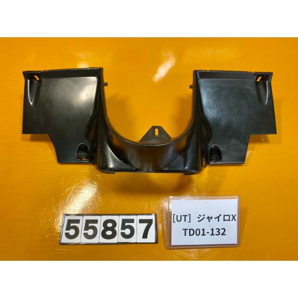 【送料無料】[UT 55857]ホンダ HONDA ジャイロX GYRO X TD01-132 ハン...