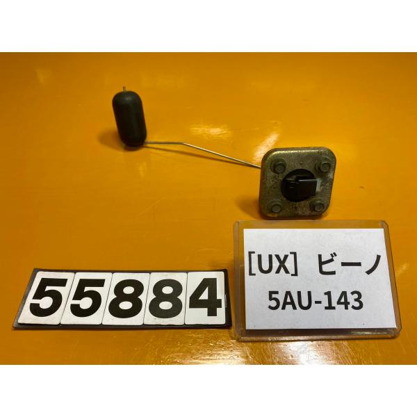 【送料無料】[UX 55884]@ヤマハ YAMAHA ビーノ VINO 5AU-143 フューエル...