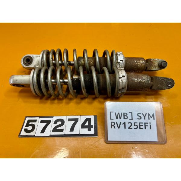 【送料無料!!】[WB 57274]シム SYM RV125EFi リアサスペンション　リアサス